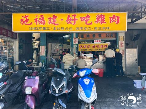 師福建|施福建好吃雞肉．萬華美食｜創立於1962年．老台北 